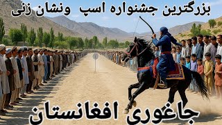 دوم عید بزرگترین مسابقات اسپ‌سواری ونشان زنی در جاغوری منطقه غجور
