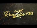 강남맛집 ruuzella logo concept 1