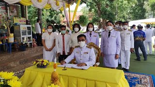 พิธีเจริญพุทธมนต์ เฉลิมพระเกียรติพระบาทสมเด็จพระเจ้าอยู่หัว เนื่องในโอกาสวันเฉลิมพระชนมพรรษา 28 ก.ค.