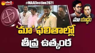 MAA Elections Counting LIVE Updates: High Suspense In Votes Counting | Sakshi TV