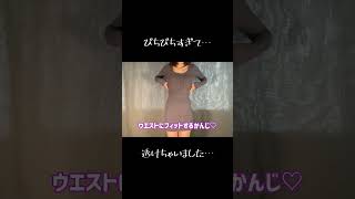 【大学生着替え】よく見たら… #shorts