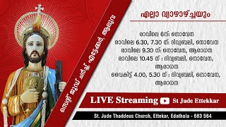 ദിവ്യബലി വി. യൂദാശ്ലീഹായോടുള്ള നൊവേന, ആരാധന @ 06.00 am on 26-12-2024