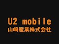 山崎産業株式会社　インクジェットプリンタ　u2モバイル　編集ソフト