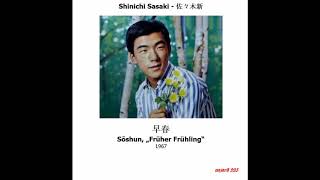 Shinichi Sasaki - 佐々木新 --- 早春 Sōshun, „Früher Frühling“