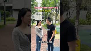 如果给你一巴掌，再给你一颗糖，但是我对你好，你觉得合适吗？#情感#劇情#生活#shorts