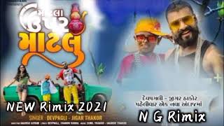 Matla Upar Matla || New Gujarati Song Rimix 2021|| Singer Devpagli And Jigar Thakor