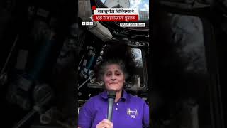 जब सुनीता विलियम्स ने अंतरिक्ष से कहा दिवाली मुबारक... #nasa #sunitawilliams #diwali