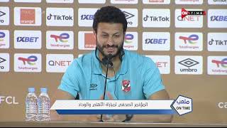 ملعب ONTime - محمد الشناوي:حزين لخسارة "محمد صلاح"أمس أمام ريال مدريد