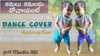 Kanulu Kanulanu Dochayante Dance Cover | 14 Months old Aashman |