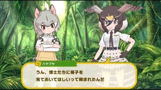 【けものフレンズ３】届け！まごころバレンタイン！ ３話「探せ！情熱のカカオ！」