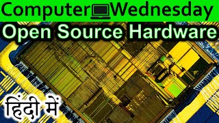 Open Source Hardware Explained In HINDI {Computer Wednesday}