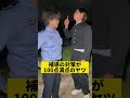 補導の対策が100点満点のヤツ　 shorts