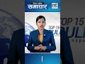 फेरि हल्लियो सुदूर पश्चिम nepal times