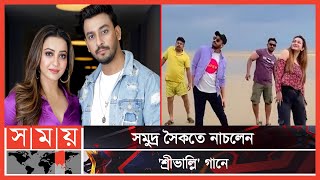 ‘পুষ্পা জ্বরে' আক্রান্ত বনি-কৌশানিও! | Boni | Kouashani | Somoy Entertainment