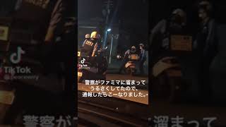 警察を警察に通報した結果…#shorts