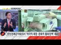 더 강한 트럼프 2기 vs 돈 푸는 중국 관세 폭탄에 대응하는 중국의 카드는