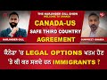 Canada-US Safe Third Country Agreement | Canada Immigration Updates | Refugee Protection@GMediaGroup