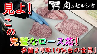 【本当のステーキ】歩留まり⁉そんな事より客の事でしょ！