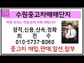 현대 포터2 오토 crdi 더블캡 초장축 슈퍼 700만원 수원중고차 실카tv 실카티비 *오늘의중고차*