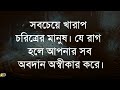 এই তিনজন লোককে বাড়িতে আসতে দিলে আপনার স্ত্রী তাড়াতাড়ি বিধবা হবে best powerful motivational ukti