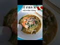 Best Prawn Noodle Soup in Singapore #chineseforbeginners  #wheretoeat  #learnchinese  #prawnnoodles