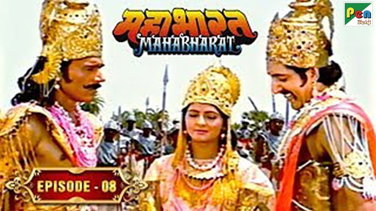 पाण्डु और माद्री का विवाह | Mahabharat Stories | B. R. Chopra | EP – 08 ...