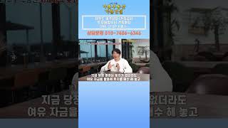 [제주이주상담 가훈부동산] 제주부동산은 여유돈으로 매수하세요. 조바심이 망칩니다