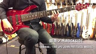 YAMAHA / TRB-JP2 Translucent Dark Red【S/N:1HJ114E】