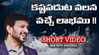 PASTOR RAJA HEBEL- INSPIRATIONAL MESSAGE - SHORT VIDEO