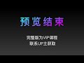 ict订单流 2016私教课程 —第15集 做市商陷阱：虚假突破（中文配音版）交易策略 — 如需完整版，联系up主