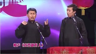 相声《我要做好人》: 何云伟想要助人为乐, 开口