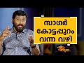 Siddique 32 | Charithram Enniloode 2203 | Safari TV