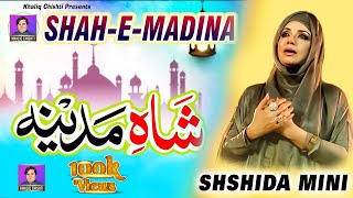 Shah e Madina | Shahida Mini | Naat | Khaliq Chishti Presents | HD VIDEO Latest Naat 2021