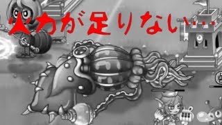 【城ドラ】もう遠距離大型の火力足らんし無理だわ【強くなり続けるD0アビゴブリンクラーケン】