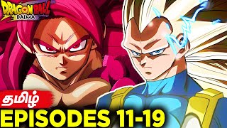 Goku goes Super Saiyan 4🔥Vegeta SSJ3😍Dragon Ball Daima Ep 11-19 Breakdown (தமிழ்)