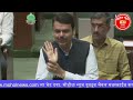 🔴maharashtra assembly budget session 2023 live महाराष्ट्र अर्थसंकल्प 2023 live maharashtra budget