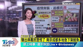 【十點不一樣】北京新冠疫情復燃危機 豐台區副區長遭拔官