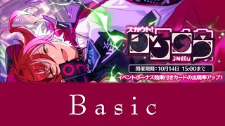 あんスタBasic  スカウト！ジンロウ