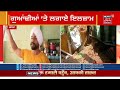 rupnagar ਚ ਇੱਕ ਬਜ਼ੁਰਗ ਨੇ ਆਪਣੇ ਆਪ ਨੂੰ ਕਿਉਂ ਮਾਰੇ ਥੱਪੜ news18 punjab