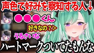 兎咲ミミの好きな人に声色で気づいてしまう八雲べに【モンハンライズ 神成きゅぴ 猫汰つな ぶいすぽ 切り抜き】