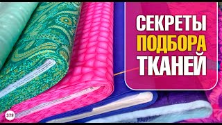 Лоскутный эфир 379. Печворк. Секреты подбора тканей.