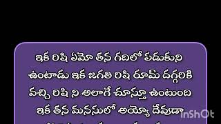 జగతి రిషి ని చూస్తూ బాధపడుతుంది