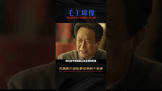 1949年開國大典前夕，周總理緊急下令，撤掉了天安門毛主席像 #春秋錄 #大案紀實錄 #案件調查 #懸案密碼 #懸案破解