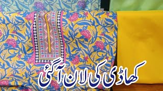 Khaadi Summer Collection 2025 || khaadi sale today