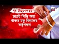 jorhat student conflict যোৰহাট কাণ্ডত ষ্টীলৰ খাৰুৱে আক্ৰমণ কৰিছিল ছাত্ৰক n18v