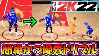 【NBA2k22】相手との間合いを取れる簡単優秀ドリブルムーブ２つを紹介＆解説！