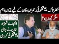 Dangerous prediction|Imran khan Latest horoscope|Astrology|Horoscope|Ali Ameen|M A Shahazad khan