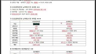 행정학 총론 1-62 [뉴거버넌스]