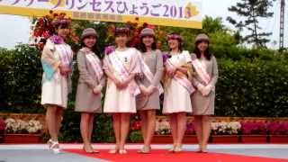 ☆フラワープリンセス２０１３p(´∇｀)q ファイトォ~♪～☆彡