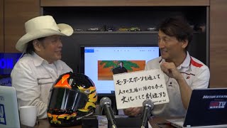 重要無形文化財と呼ばれる能楽師・大倉正之助氏とバイク対談